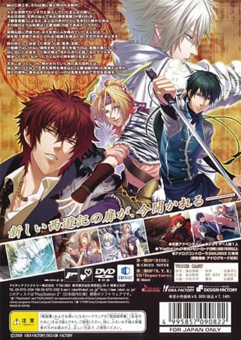 S.y.k - Shinsetsu Saiyuuki - Dos