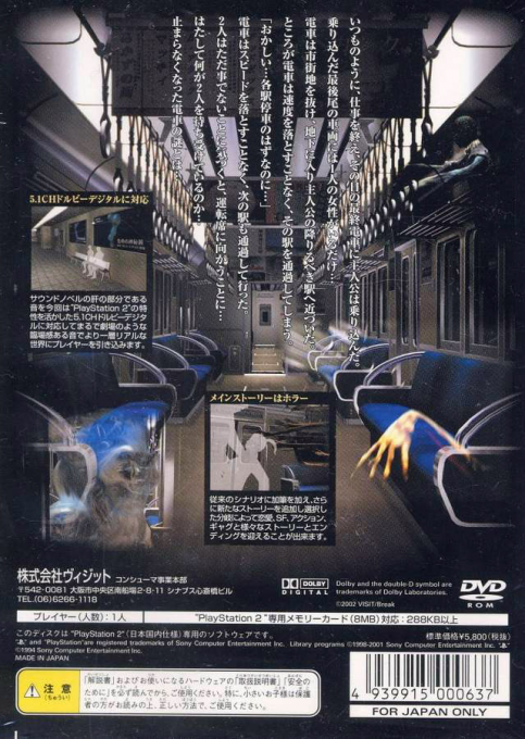 Saishuu Densha - Dos
