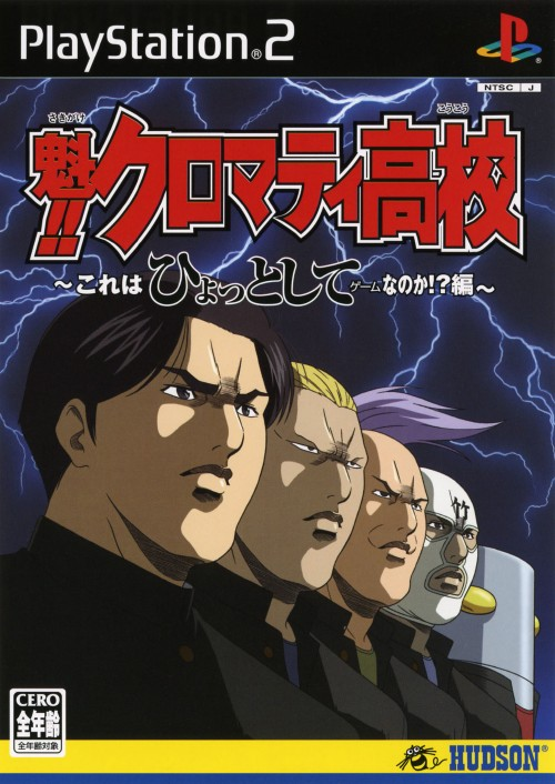 Sakigake!! Cromartie Koukou - Kore Wa Hyotto Shite Game Nano Ka! Hen