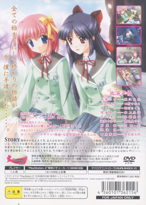 Sakura - Setsu Gekka - Dos