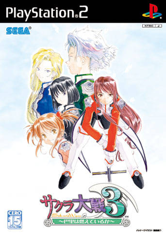 Sakura Taisen 3 - Paris wa Moeteiru ka