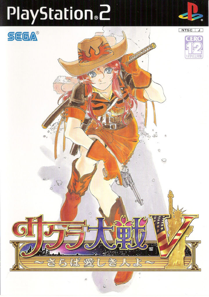 Sakura Wars: So Long, My Love