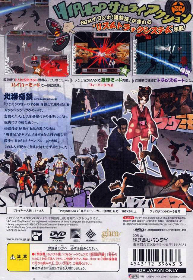 Samurai Champloo : Sidetracked - Dos