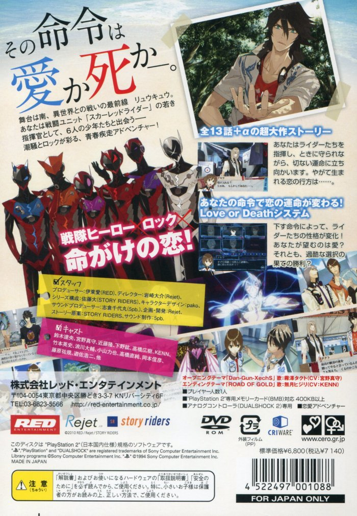 Scared Rider Xechs - Dos