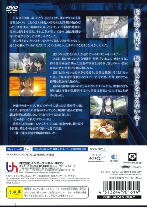 School Days LxH - Dos