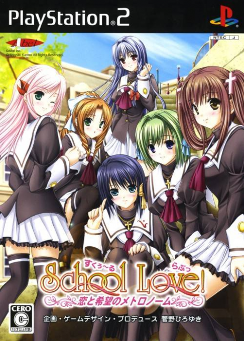 School Love! Koi to Kibou no Metronome