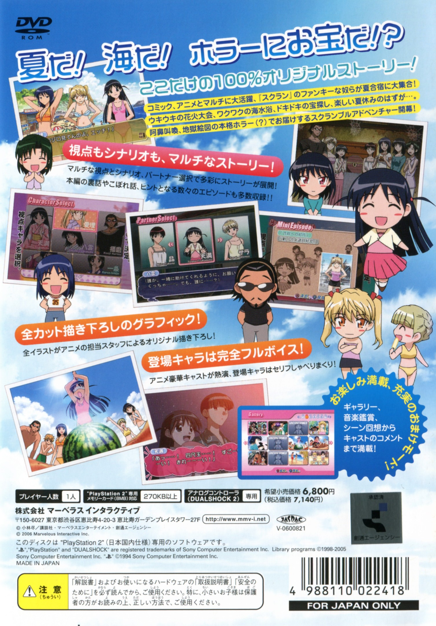 School Rumble Ni-gakki - Dos