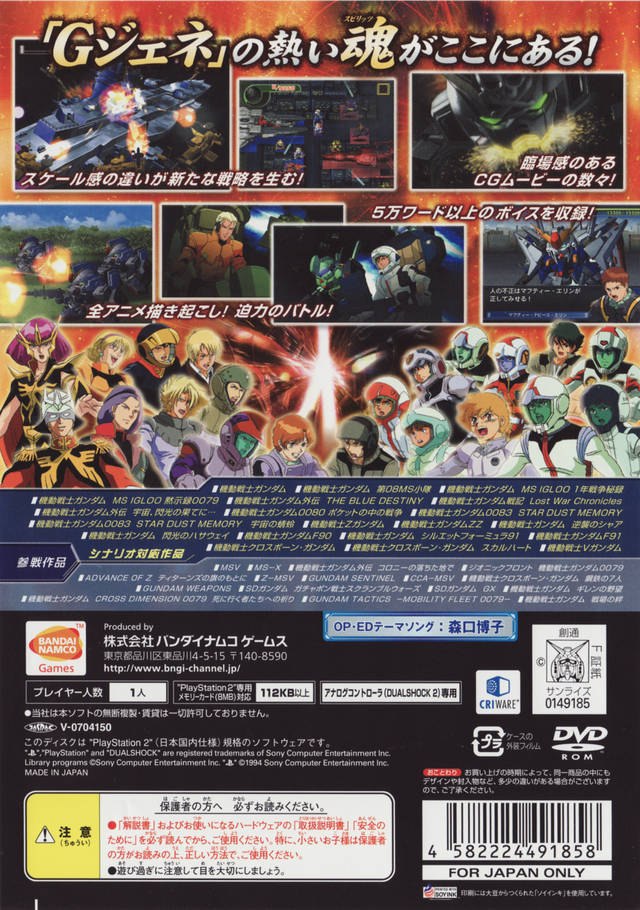 Sd Gundam G Generation Spirits - Dos