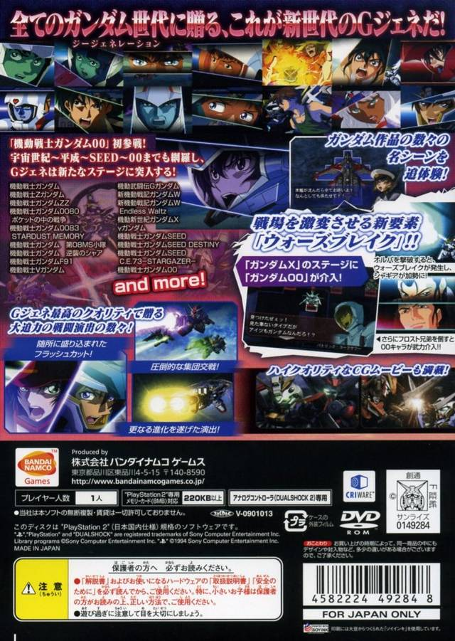 Sd Gundam G Generation Wars - Dos