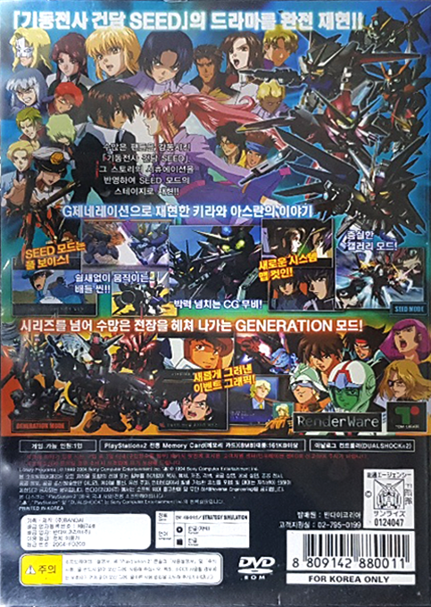 Sd Gundam - Ggeneration Neo - Dos