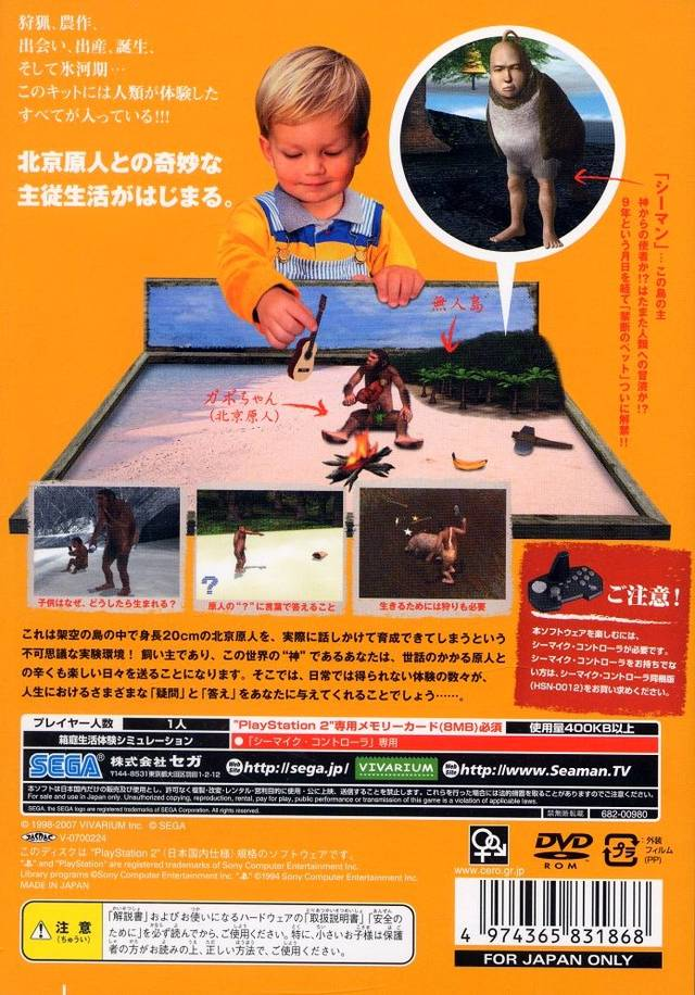 Seaman 2 - Pekin Genjin Ikusei Kit - Dos