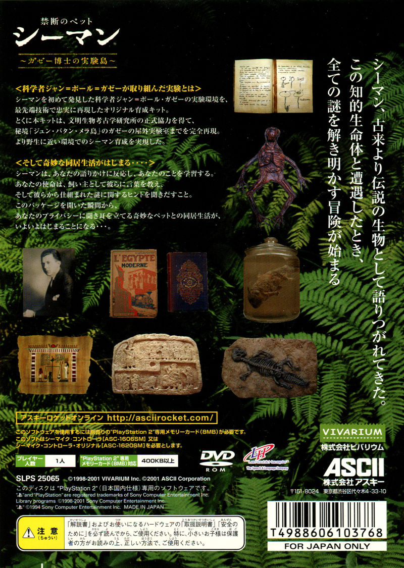 Seaman - Kindan no Pet, Gaze Hakase no Jikkentou - Dos