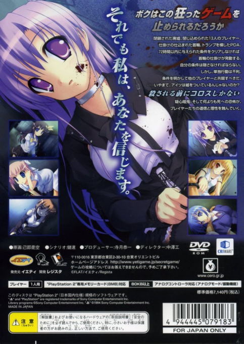 Secret Game - Killer Queen - Dos