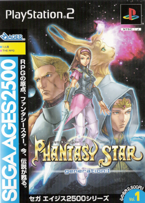 Sega Ages 2500 Series Vol. 1 - Phantasy Star - Generation 1