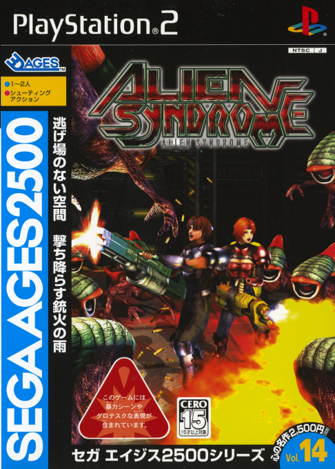 Sega Ages 2500 Series Vol. 14 - Alien Syndrome