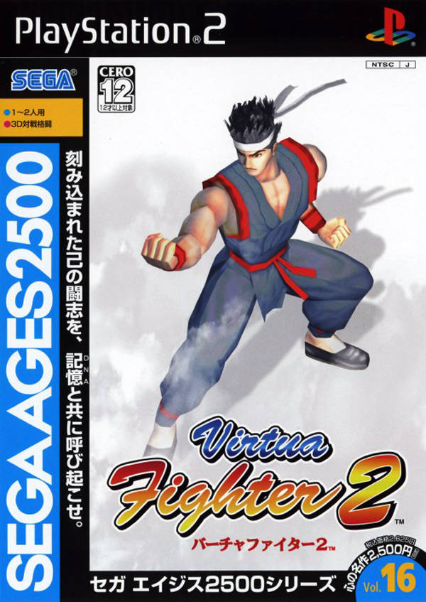 Sega Ages 2500 Series Vol. 16 - Virtua Fighter 2