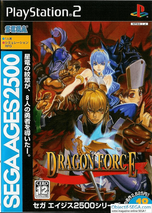 Sega Ages 2500 Series Vol. 18 - Dragon Force