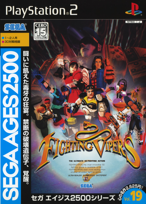 Sega Ages 2500 Series Vol. 19 - Fighting Vipers