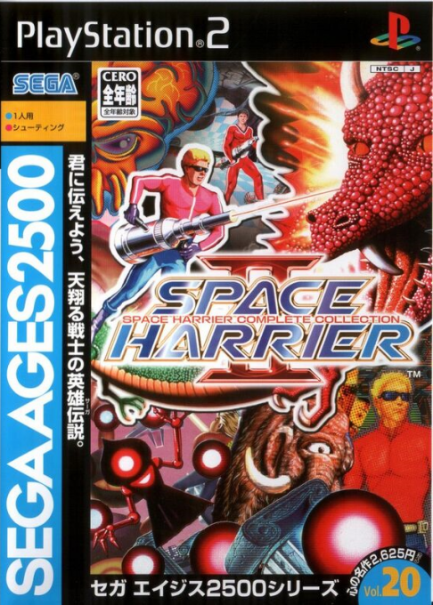 Sega Ages 2500 Series Vol. 20 - Space Harrier Complete collection