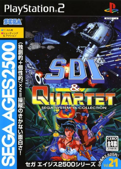 Sega Ages 2500 Series Vol. 21 - SDI & Quartet - Sega System 16 Collection