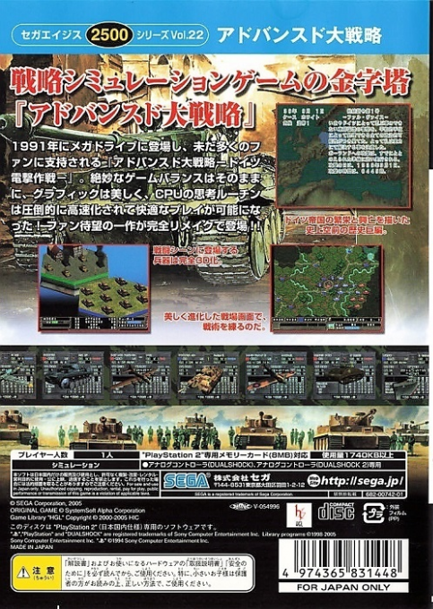 Sega Ages 2500 Series Vol. 22 - Advanced Daisenryaku -  Deutsch Dengeki Sakusen - Dos