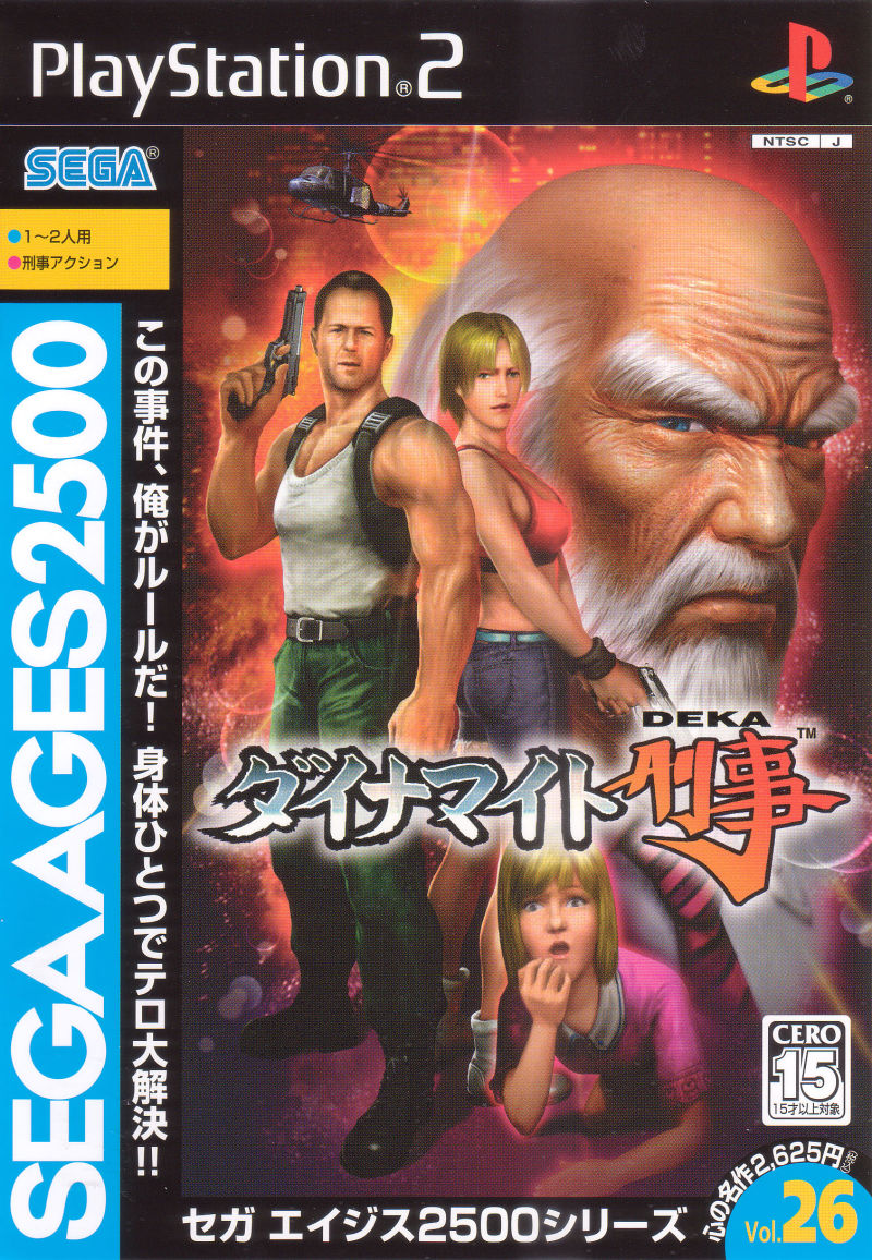 Sega Ages 2500 Series Vol. 26 - Dynamite Deka