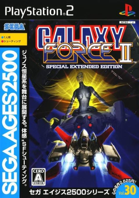 Sega Ages 2500 Series Vol. 30 - Galaxy Force II - Special Extended Edition