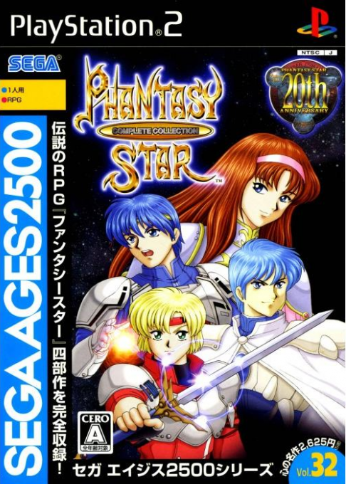 Sega Ages 2500 Series Vol. 32 - Phantasy Star Complete Collection