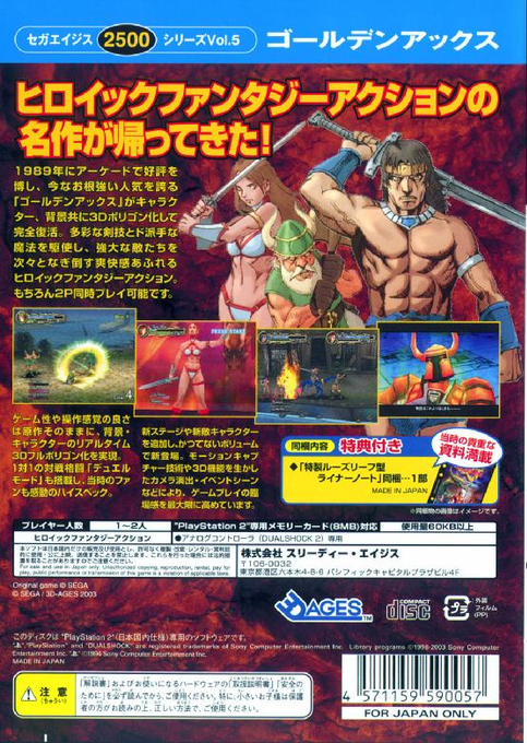 Sega Ages 2500 Series Vol. 5 - Golden Axe - Dos