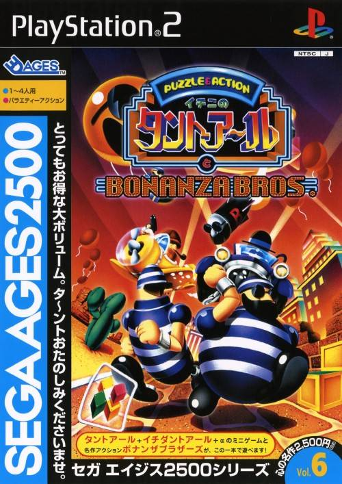 Sega Ages 2500 Series Vol. 6 - Ichini No Tant-r To Bonanza Bros.