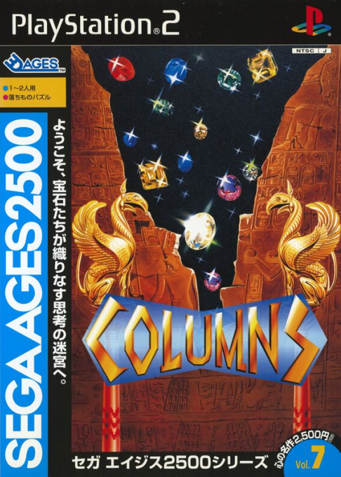 Sega Ages 2500 Series Vol. 7 - Columns