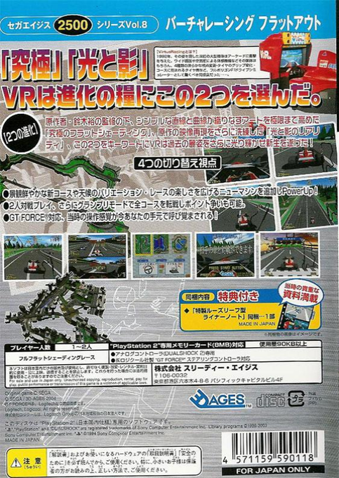 Sega Ages 2500 Series Vol. 8 - Virtua Racing - Flatout - Dos