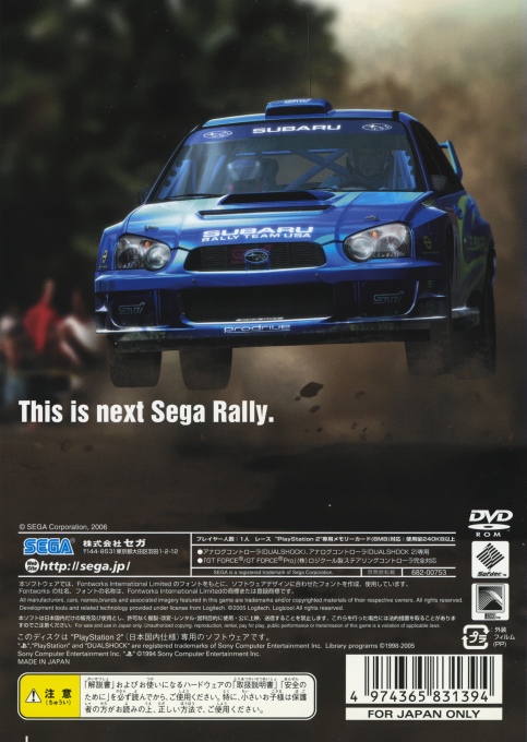 Sega Rally 2006 - Dos