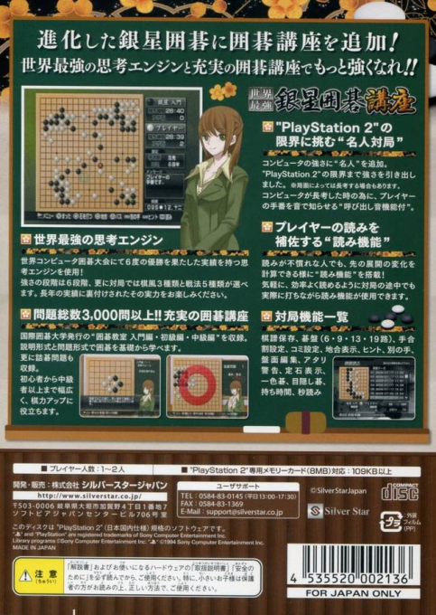 Sekai Saikyou Ginsei Igo Kouza - Dos