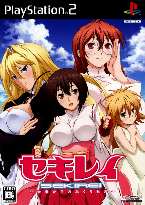 Sekirei - Mirai Kara No Okuri Mono