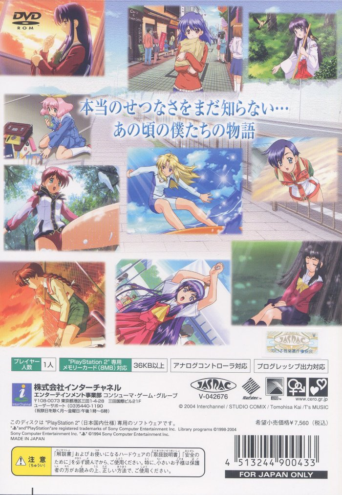 Sentimental Prelude - Dos