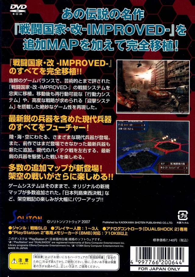 Sentou Kokka Kai - Legend - Dos