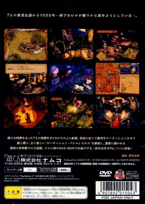 Seven - Molmorth No Kiheitai - Dos