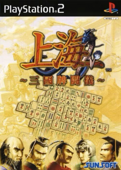 Shanghai - Sangoku Pai Tatagi