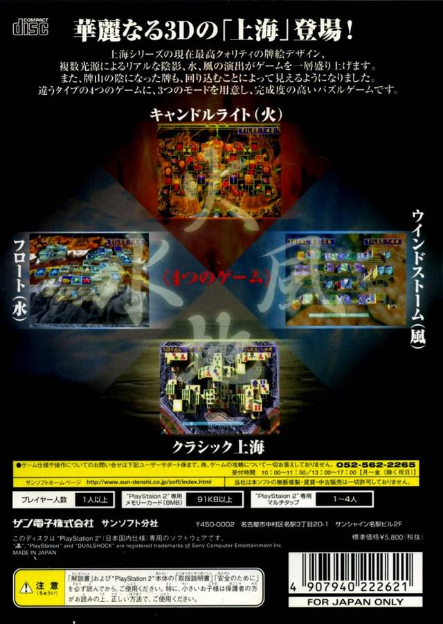 Shanghai - The Four Elements - Dos