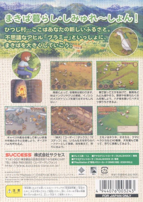 Shepherd's Crossing - Dos