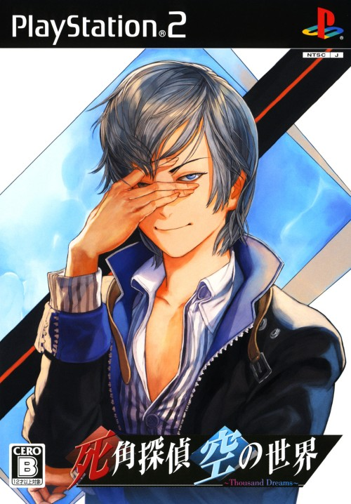 Shikaku Tantei Sora No Sekai - Thousand Dreams