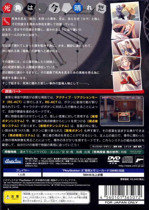 Shikaku Tantei Sora No Sekai - Thousand Dreams - Dos