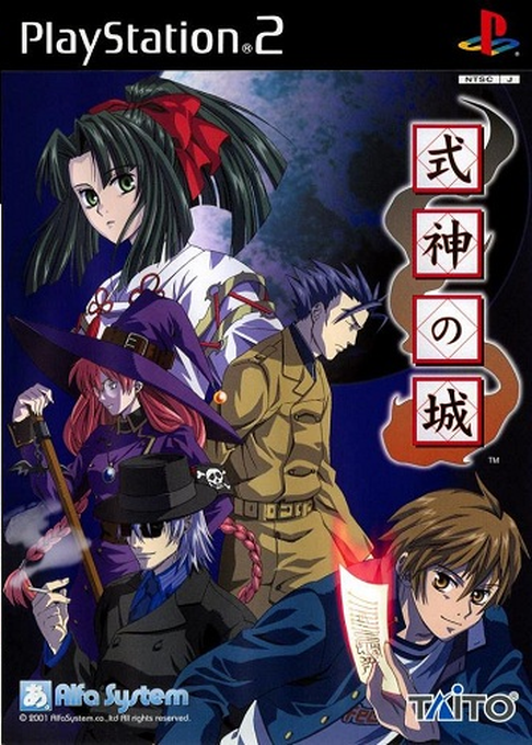 Shikigami No Shiro - Nanayozuki Gensoukyoku