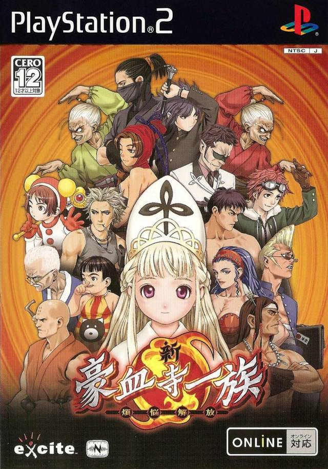 Shin Gouketsuji Ichizoku - Bonnou Kaihou