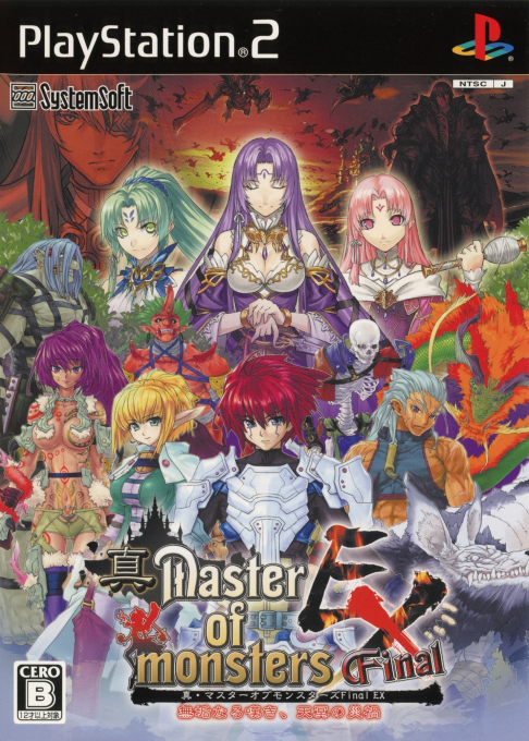 Shin Master of Monsters Final EX - Mukunaru Nageki, Tenmei no Saika