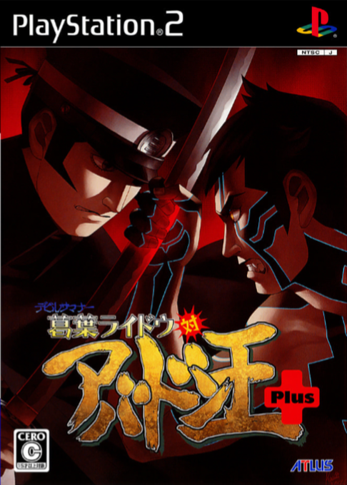 Shin Megami Tensei: Devil Summoner 2: Raidou Kuzunoha vs. King Abaddon