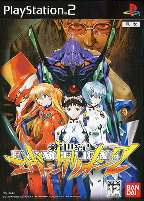Shin Seiki Evangelion 2 - Evangelions