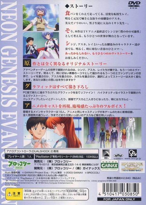 Shin Seiki Evangelion - Koutetsu No Girlfriend 2nd - Dos