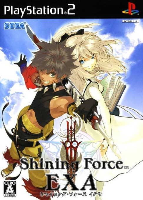 Shining Force EXA